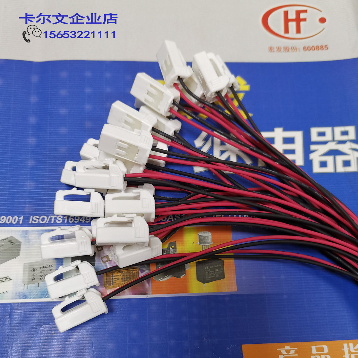 继电器连接器接触器信号线插头线束天海0435308 0484101 0488701