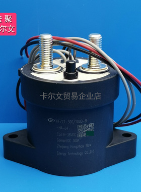HFZ21-300/1000-12 24 B-HA-L4 5继电器接触器300A带辅助触点