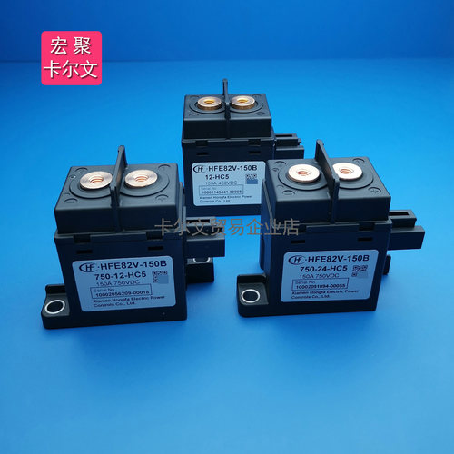 HFE82V-150B150D新能源继电器