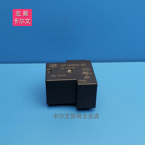 HF165FD-50继电器品牌宏发