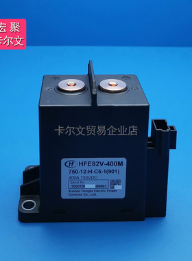 HFE82V-400M HFE82P-400M 新能源电动汽车直流继电器触接器400A