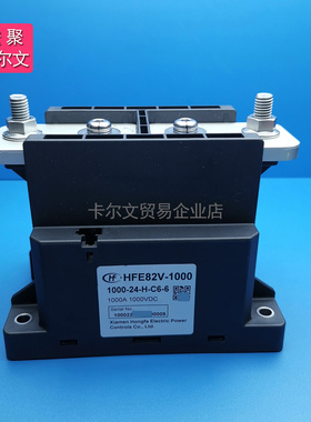 HFE82V-1000/1000-24-HC6-6直流继电器电动汽车充电桩1000A