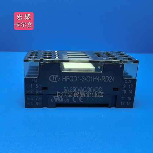 继电器模块HFGD1-3/C1H4-RD24