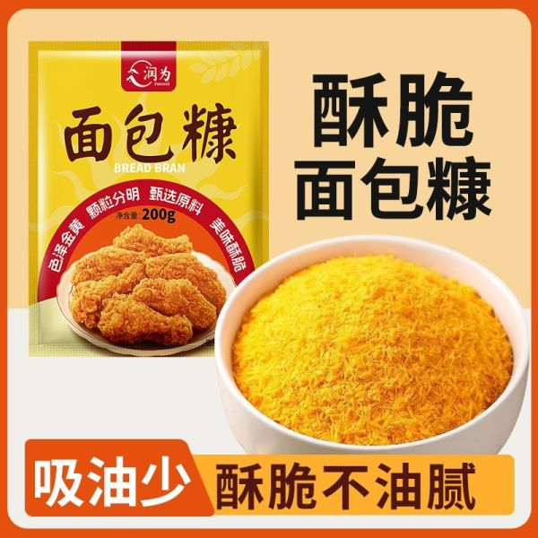 金黄面包糠家用500g大包装油炸香酥脆皮香蕉南瓜饼炸鸡裹粉面包屑