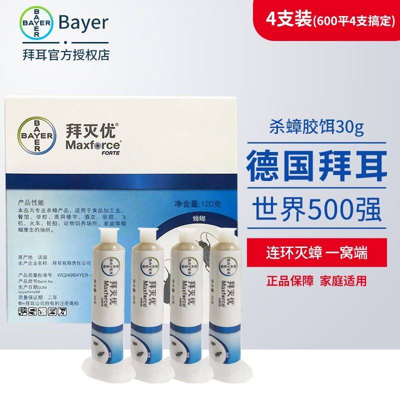 德国拜耳拜灭优蟑螂药非无毒一窝除蟑螂房饭店胶饵室内端灭杀神器