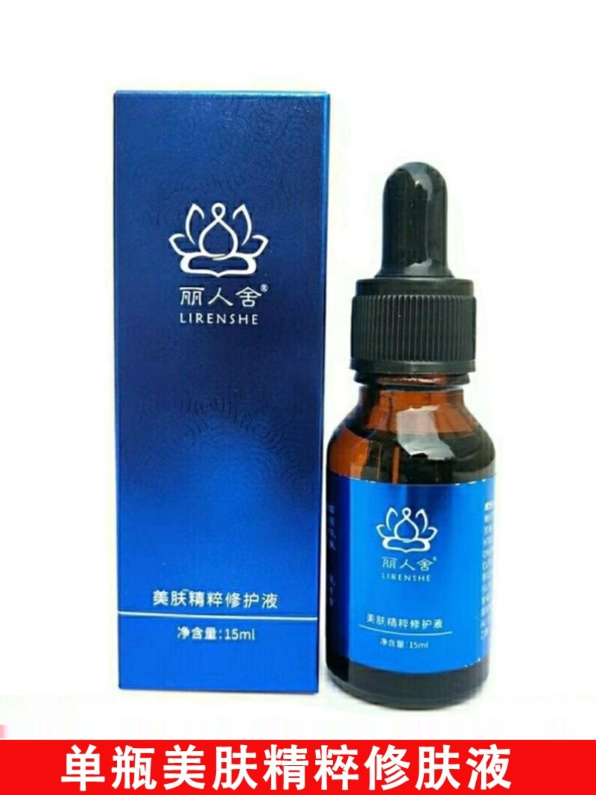 丽人御方早晚霜紧致均匀修复液
