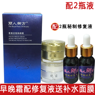 丽人御方丽人舍青春焕颜霜早日晚霜配修复精华液改善肤色