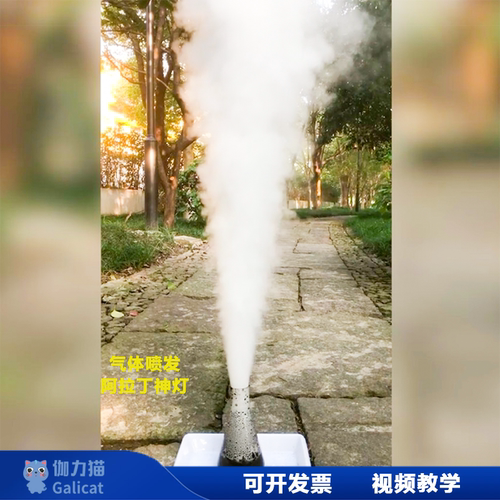 气体喷发阿拉丁神灯化学科普活动