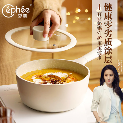 cephee麦饭石20cm欧式奶锅
