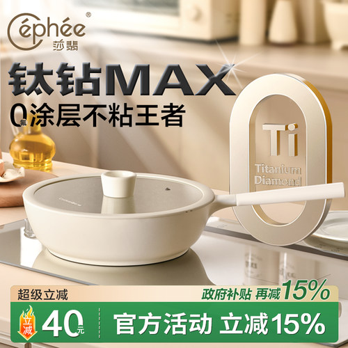 钛陶瓷无涂层不粘平底深煎锅