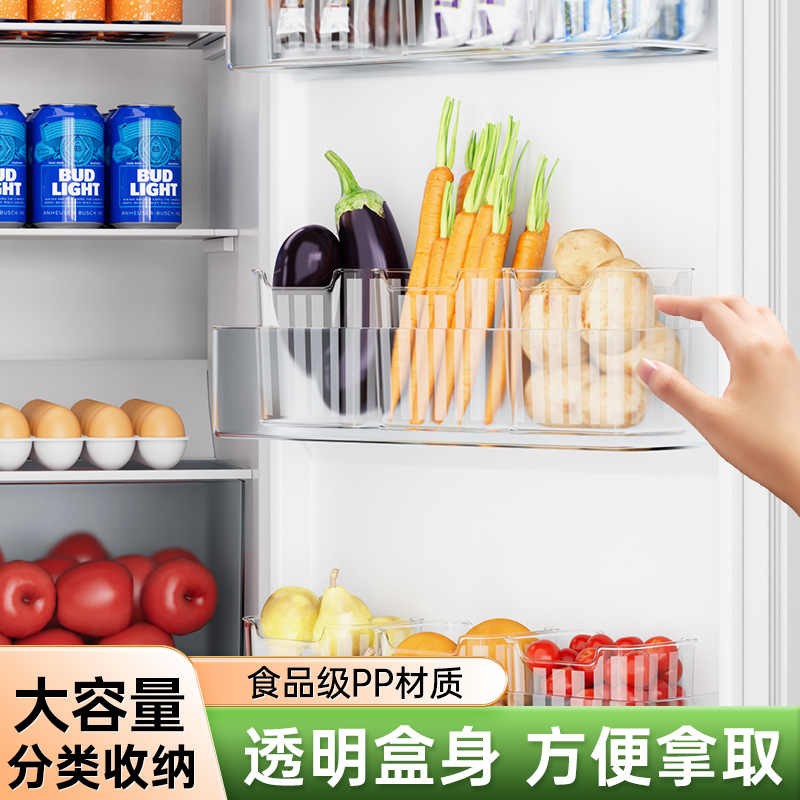 冰箱收纳盒储物盒收纳盒冰箱置物架侧面收纳盒保鲜食品级厨房专用