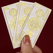 云香亭 避小人平安护身符驱避犯除破招财金属手机贴纸自粘贴化解