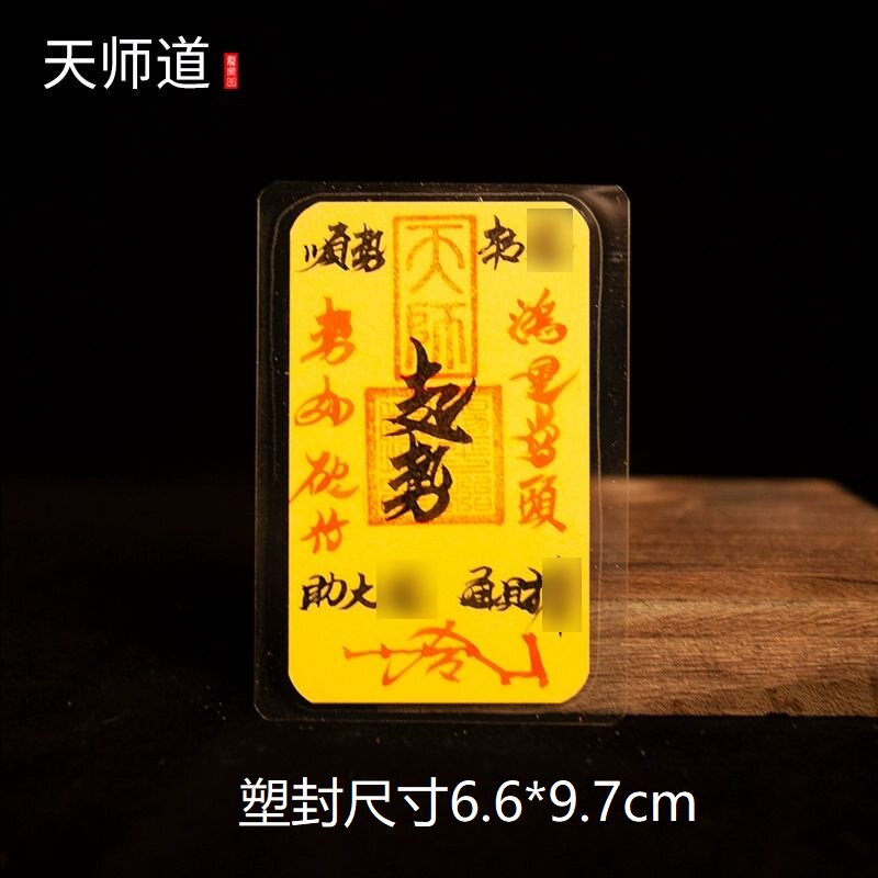 云香亭 师父手工写！起势顺势势如破竹鸿运当加厚硬纸手机壳饰品