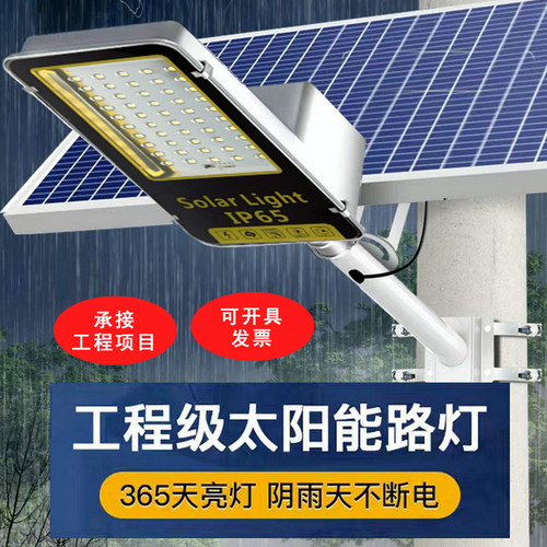 太阳能路灯户外庭院照明灯