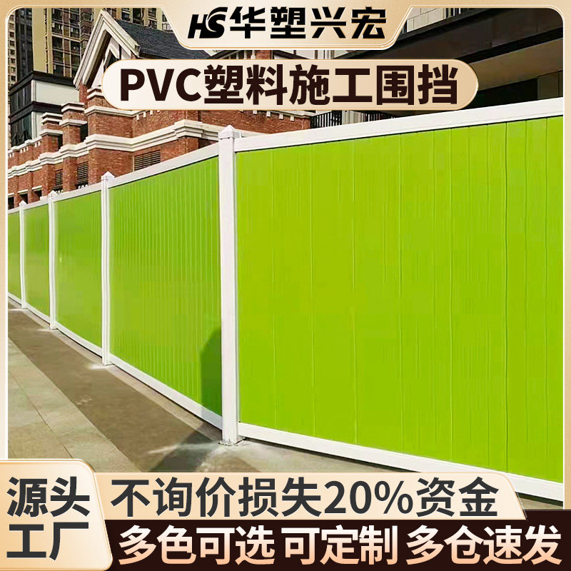 绿色pvc围挡市政工地夹心泡沫