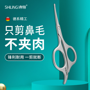 诗翎鼻毛剪刀小剪子男士圆头安全鼻毛鼻孔专用修剪器指甲剪刀套装
