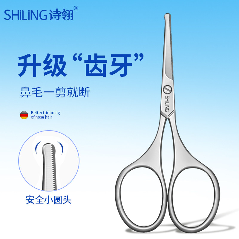 诗翎鼻毛小剪刀男士圆头安全鼻毛修剪器手动鼻孔专用指甲剪刀套装,家庭/个人清洁工具,鼻毛剪刀,淘宝优惠券,粉丝福利购,淘宝优惠卷