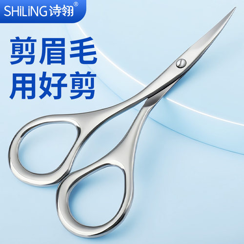 全新升级420翘尖设计一剪多用