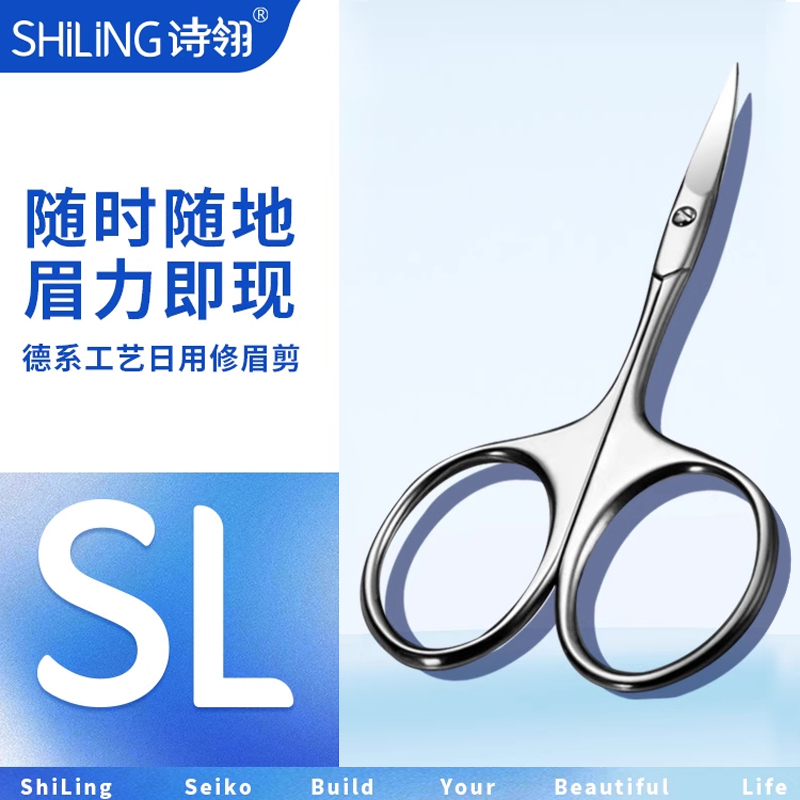修眉剪刀尖头眉毛剪女士化妆专用美容修剪器男士圆头鼻毛剪小剪刀