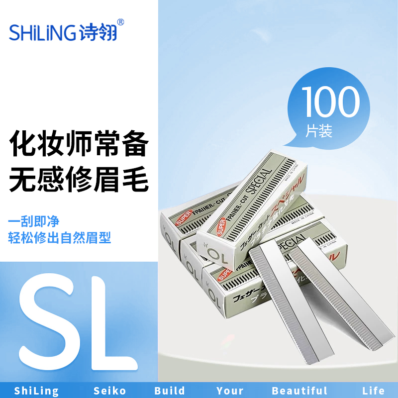 修眉刀片2023新款刮眉刀
