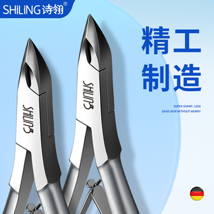 诗翎死皮剪美甲修甲工具手指甲去死皮钳剪刀专业美甲师专用套装