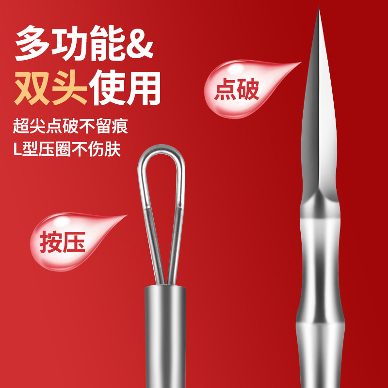 三棱针祛痘黑头粉刺针超尖细