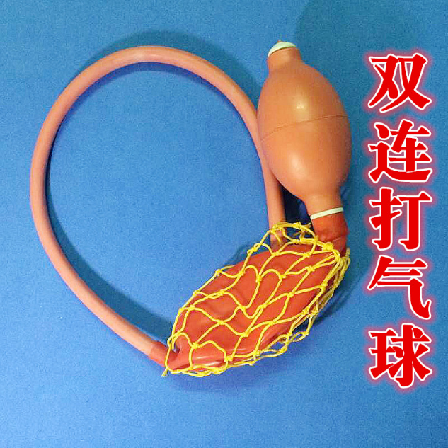 二连球 双连球 二联球 双联球 打气球加压球 教学仪器 实验器材