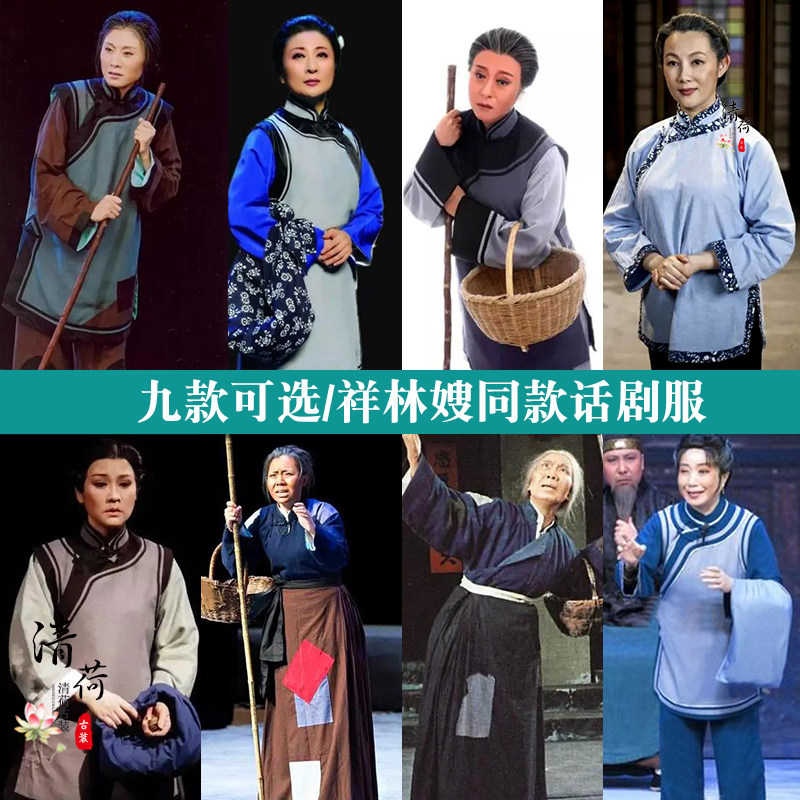 影视古装祥林嫂同款老太太夫人丫鬟话剧服村姑妇人棉麻乞丐演出服