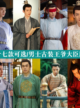 影视卿卿日常尹峥白敬亭同款唐朝男士古装王爷大臣服公子服圆领服
