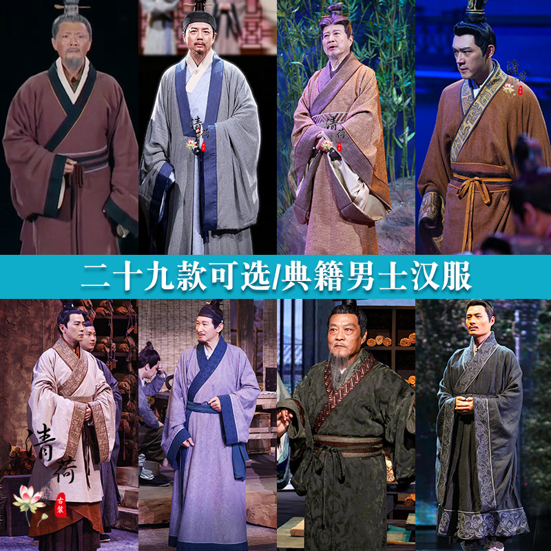 典籍里的中国同款春秋战国男士汉服明朝大臣服官员服孔子诗人古装