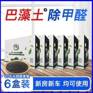 迪亚林巴藻土银离子颗粒除甲醛活性炭包竹炭包新房家用吸甲醛去味