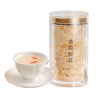 特级福建新鲜本草银耳羹冲泡即食