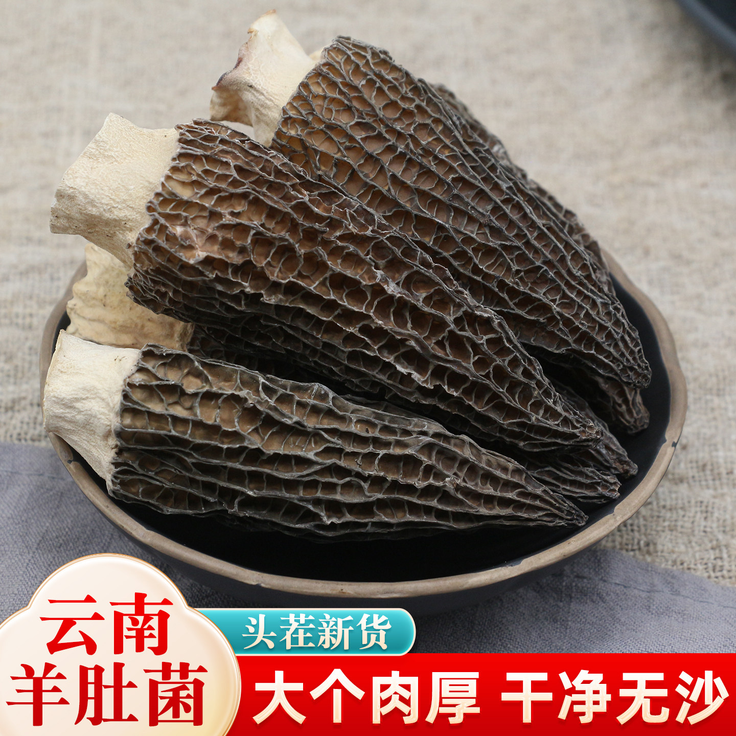 羊肚菌干货500g礼盒云南特产野生菌新鲜羊肚菇蘑菇菌菇官方旗舰店