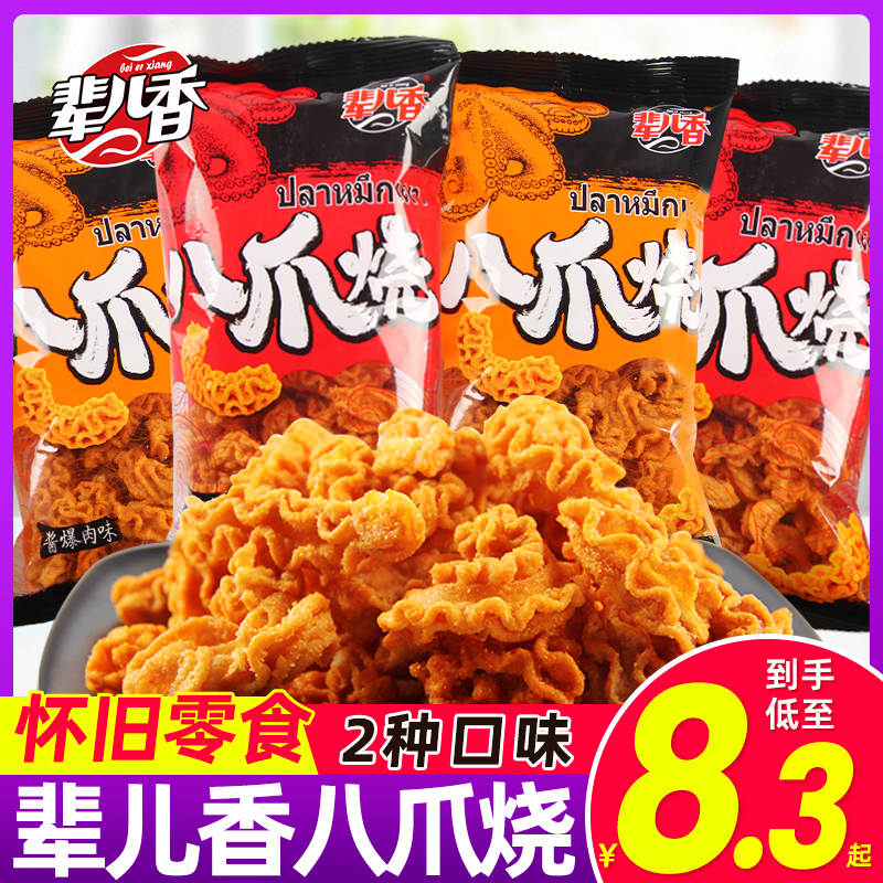 辈儿香八爪烧锅巴休闲食品