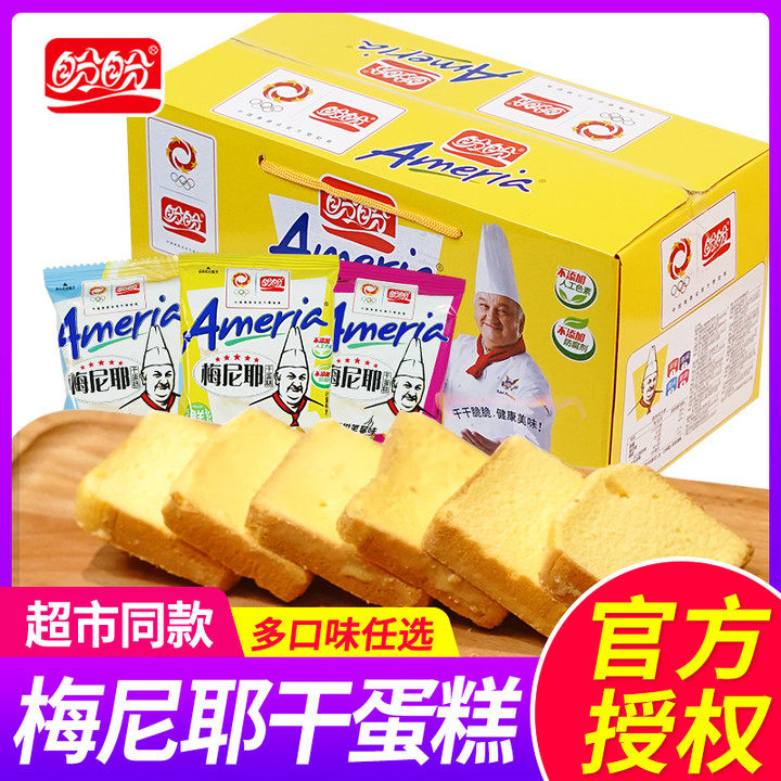 盼盼梅尼耶干蛋糕早餐饼干奶酪干面包干休闲零食糕点儿童整箱充饥