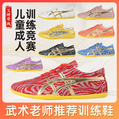 儿童武术训练竞赛鞋练功鞋专业