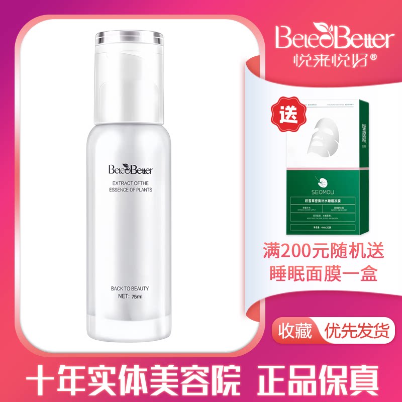 【悦来悦好】冰肌活力焕肤乳70ml 越来越好化妆品美容院同款刮码