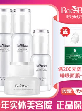 【悦来悦好】冰肌补水系列套装 越来越好化妆品美容院同款刮码
