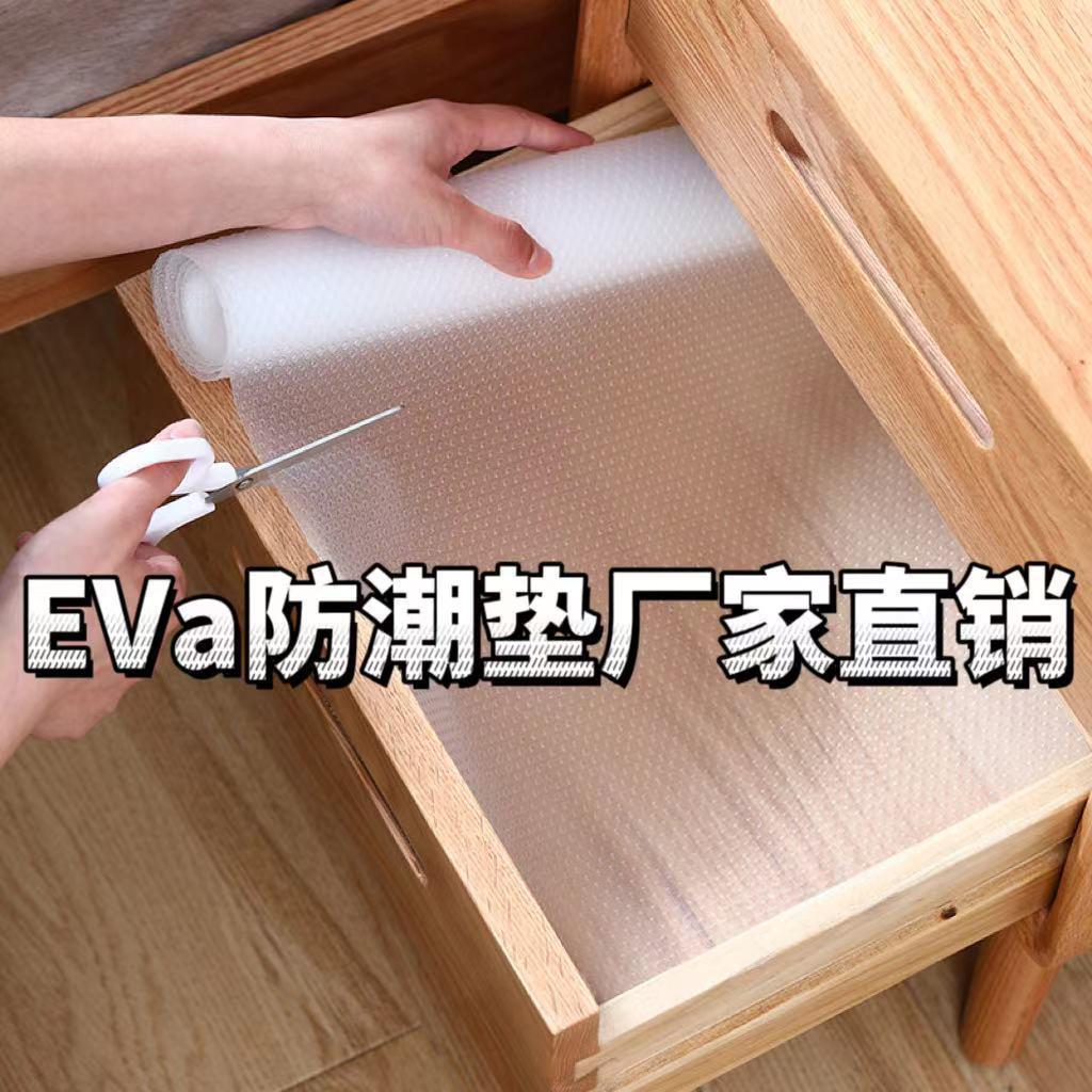 EVA加厚透明抽屉垫纸隔热防潮垫桌垫衣柜橱柜垫鞋柜垫厨房冰箱垫