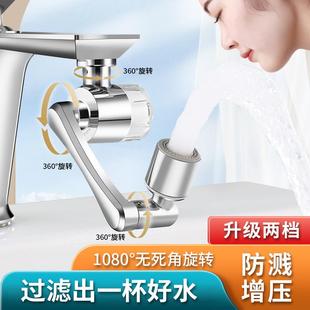 水龙头延伸器浴室家用转换接头过滤器防溅头嘴花洒洗脸盆万向神器