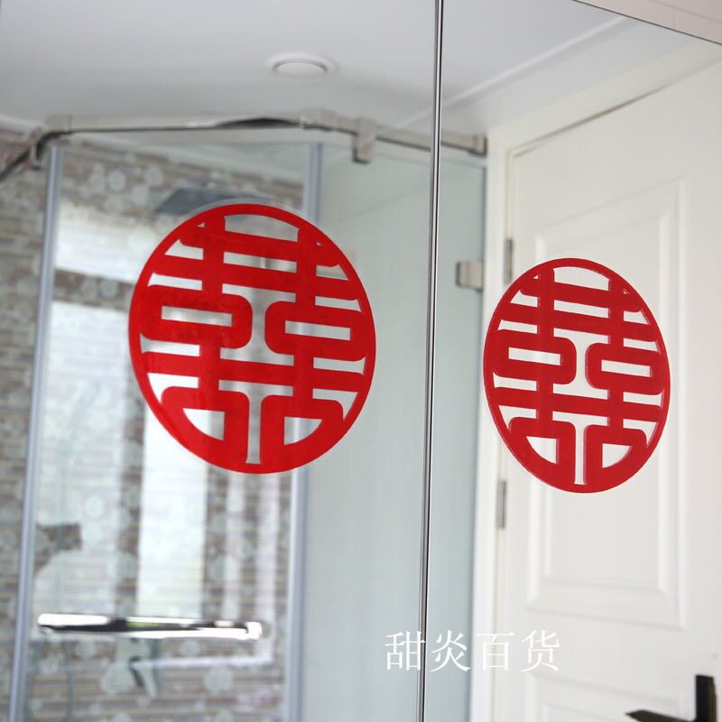 喜字帖婚房装饰玻璃剪纸静电结婚贴纸布置套装婚庆玻璃贴窗花