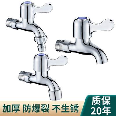 专用加厚耐高温快开冷热水龙头开关开水器/暖气锅炉热水嘴4分