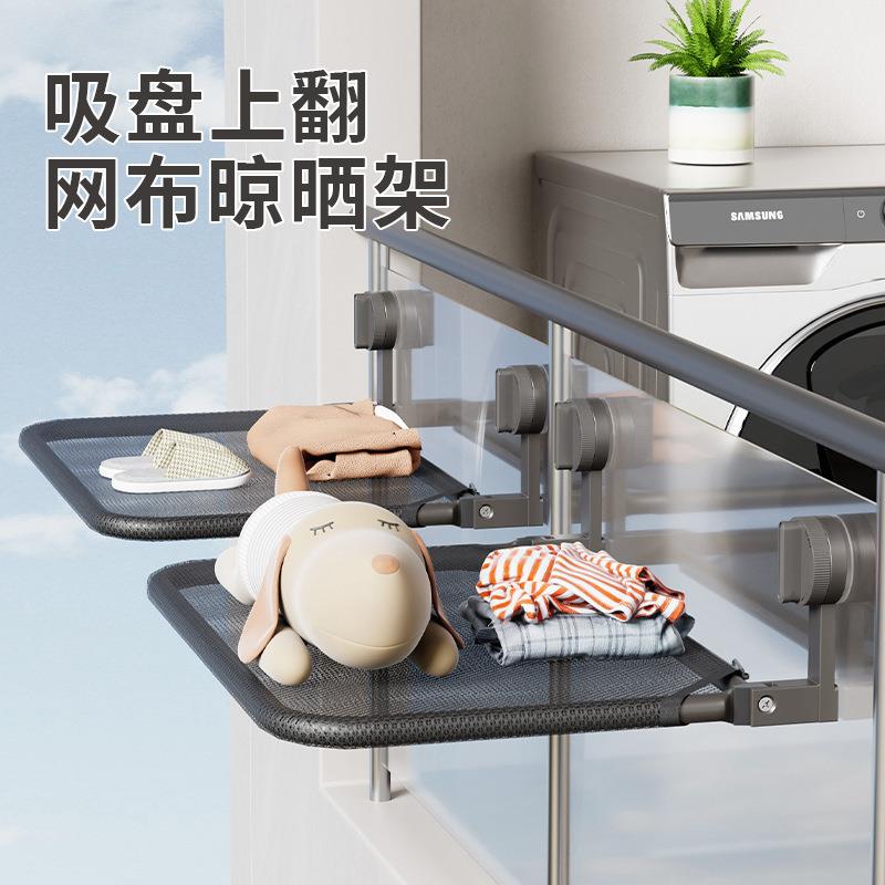 阳台晾衣架吸盘晾晒网折叠免打孔上翻隐形晾衣网猫吊床室外晾鞋架
