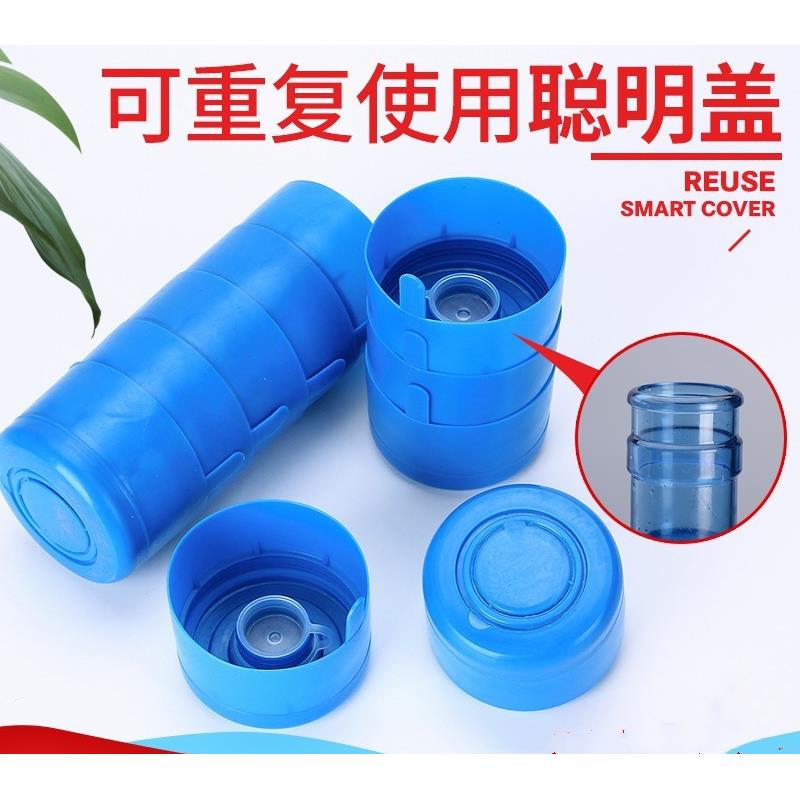 单卖饮水机桶盖纯净水桶盖子聪明盖饮水桶盖矿泉水桶装水盖螺纹通