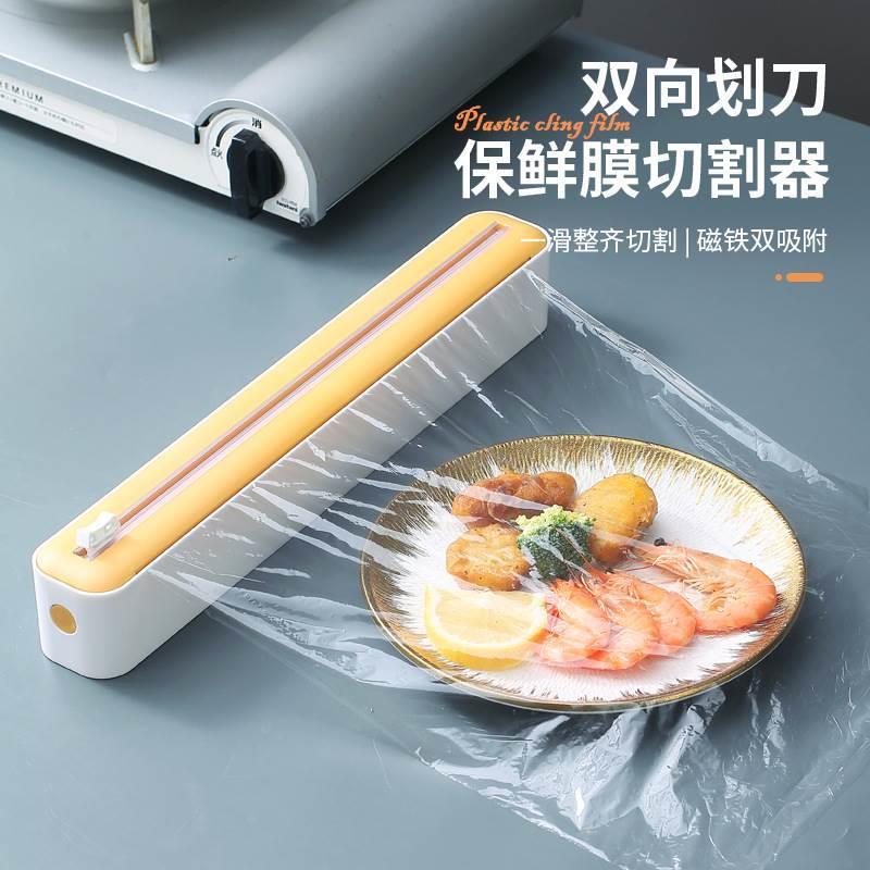 保鲜膜切割器磁吸壁挂式厨房专用撕锡纸保鲜膜盒套袋神器切割盒子