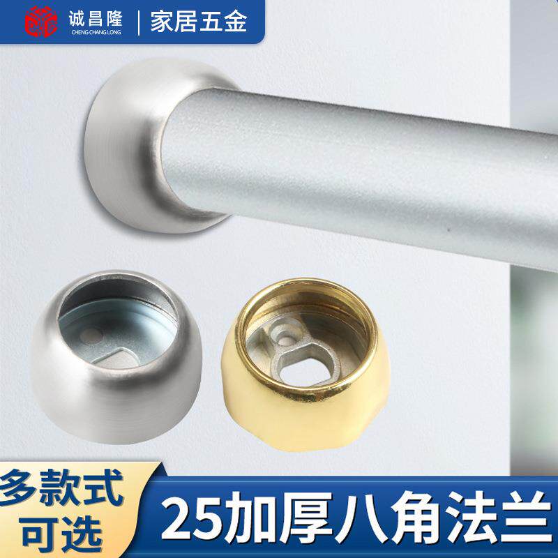 厂家直供加厚可拆卸旋转挂衣杆法兰座衣通座八角法兰座圆管法兰座