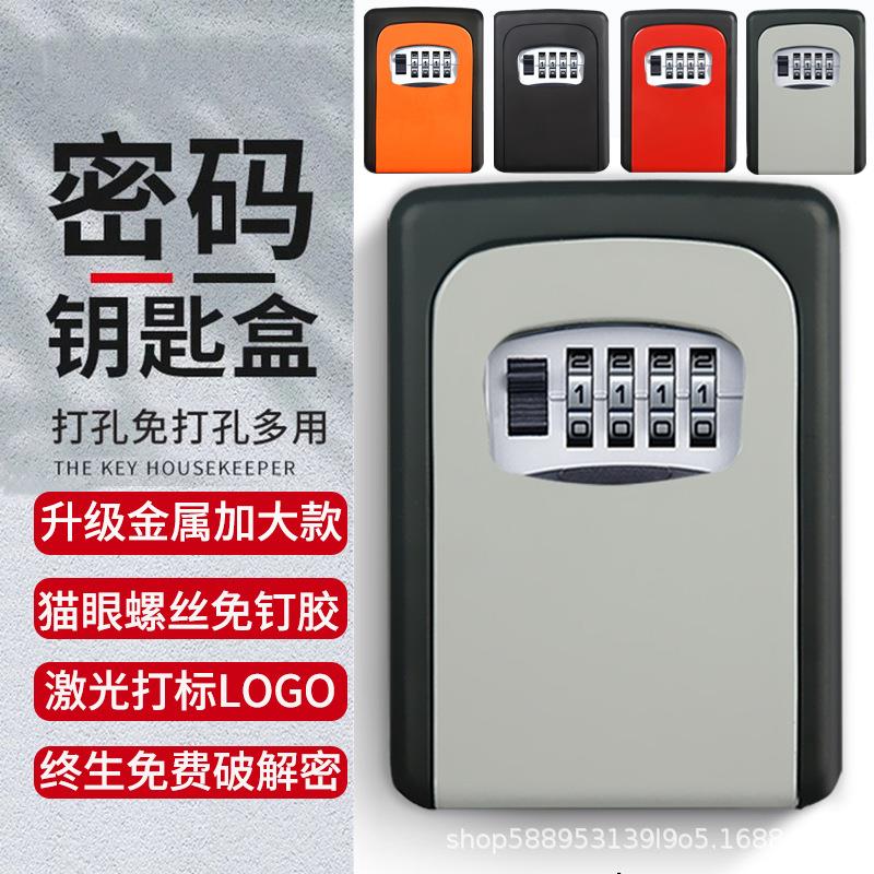 密码钥匙盒装修民宿壁挂式工地家用门口猫眼免打孔密码锁生产