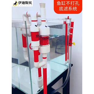 底滤系统虹吸过配件鱼缸不打孔免开孔上改静音溢流