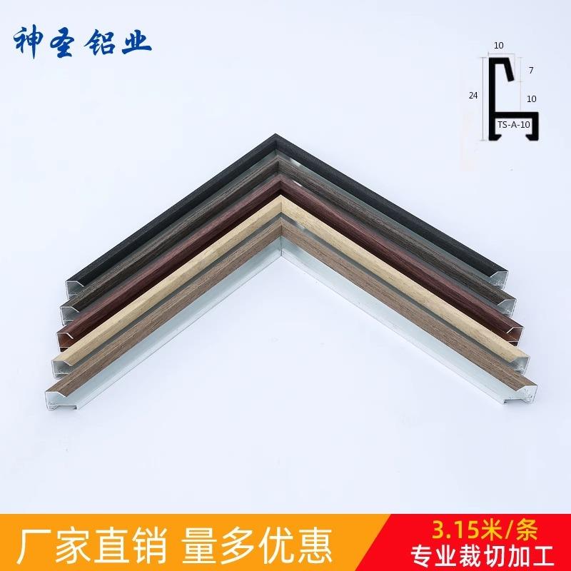 铝合金木皮包覆画框装饰油画边框电梯广告海报外框镜框小相框线条图片