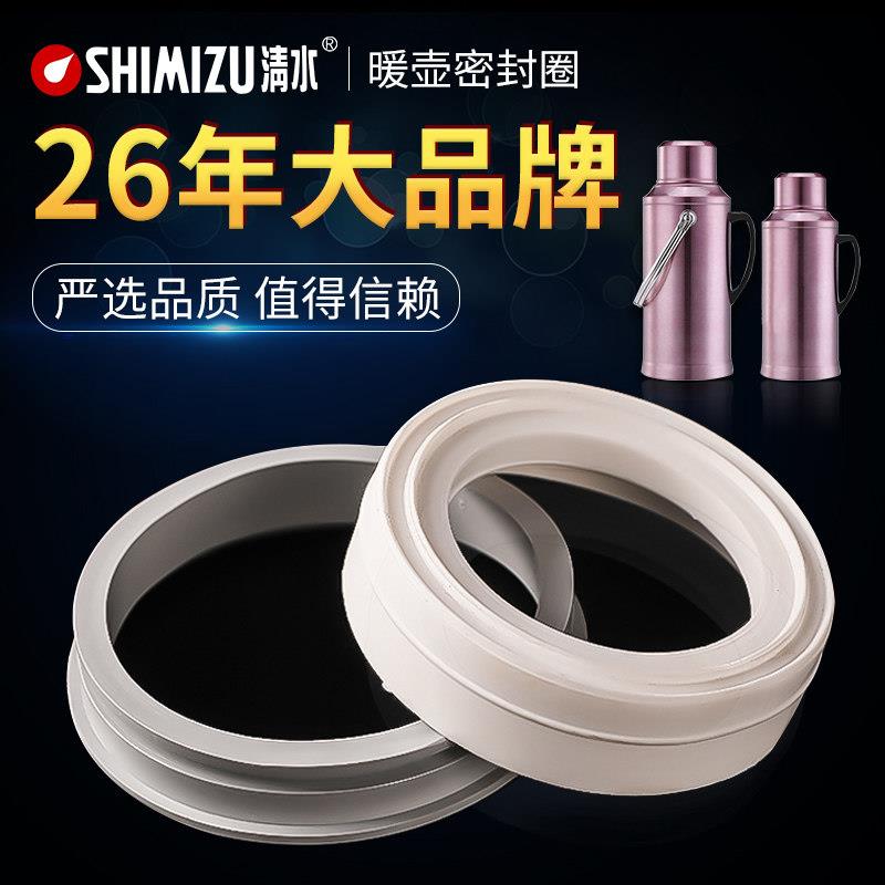 家用暖壶口密封圈防漏水耐高温清水保温壶暖瓶热水瓶口矽胶皮垫圈